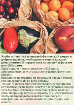 Неделя с 20 по 26 октября объявлена Министерством здравоохранения РФ  Неделей популяризации потребления овощей и фруктов