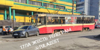 На Епифанской трамвай «подбил» легковушку - Myslo.Ru