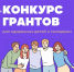 ВНИМАНИЕ, КОНКУРС! - Управление культуры и туризма