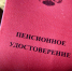 Тулякам назвали условия для получения пенсии в 2026 году - ТК Первый Тульский