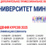 Повышение квалификации. Эффективное управление производительностью труда в жилищно-коммунальном хозяйстве - Министерство энергетики