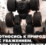 Тулякам напомнили о бесплатной утилизации шин - Молодой коммунар