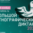Тулякам рассказали, как принять участие в «Большом этнографическом диктанте» - Молодой коммунар