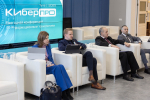В межрегиональной конференции «КиберПро Тула 2025» приняли участие более 300 человек