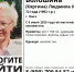 В Тульской области пропала 72-летняя женщина - ТК Первый Тульский