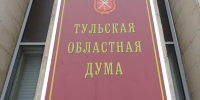 В Тульской области вырастут премии для учёных и изобретателей - Myslo.Ru
