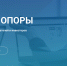 Проведение открытой питч-сессии "Сцена Опоры" - Министерство сельского хозяйства, природных ресурсов и экологии