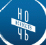 Ночь искусств-2025 в Туле и области: афиша - Myslo.Ru