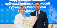 НА ФОРУМЕ ОБЩЕСТВЕННЫХ НАБЛЮДАТЕЛЬНЫХ КОМИССИЙ ЧЛЕН ОБЩЕСТВЕННОЙ ПАЛАТЫ ТУЛЬСКОЙ ОБЛАСТИ ПОЛУЧИЛ НАГРАДУ - Общественная палата