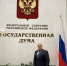 Директор мединститута ТулГУ принял участие в заседании Госдумы - ТулГУ