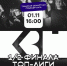 Туляков зовут на полуфинал областной Премьер-Лиги КВН - Молодой коммунар