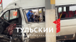 Прокуратура Тулы прокомментировала смертельное ДТП на Пролетарском мосту