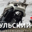 Появился момент ДТП в Туле на Пролетарском мосту - ТК Первый Тульский