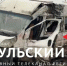 В Туле запущены телефоны горячих линий в связи с ДТП на Пролетарском мосту - ТК Первый Тульский