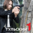 В Тульском экзотариуме появился Киану Ривз - ТК Первый Тульский
