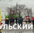 Управление транспорта Тулы опровергло озвученную СМИ причину смертельного ДТП - ТК Первый Тульский