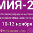 Выставка химической промышленности и науки «ХИМИЯ-2025». - Министерство промышленности