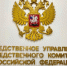 В Ясногорске в суд направлено уголовное дело в отношении несовершеннолетнего, причастного к мошенничеству - Следственный комитет