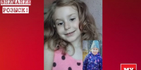 В Тульской области пропала 10-летняя девочка: она не разговаривает - Myslo.Ru