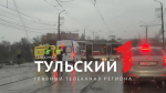 Еще один человек скончался в ходе ДТП на Пролетарском мосту в Туле