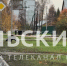В Туле спасатели начали ликвидировать последствия упавшего БПЛА - ТК Первый Тульский