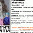 В Узловском районе девочка не вернулась домой с прогулки - Молодой коммунар
