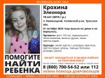 В Узловском районе девочка не вернулась домой с прогулки