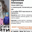 В Узловском районе пропала 10-летняя немая девочка - ИА Тульская пресса.Ru