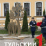 В Туле открыли мемориал «Листья памяти» к 84-летию обороны города - ТК Первый Тульский