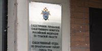 Смертельное ДТП с трамваем на Пролетарском мосту: тульский следком организовал горячую линию - ИА Тульская пресса.Ru