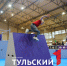 В Туле проходит финальный этап Всероссийской "Паркур-лиги" - ТК Первый Тульский