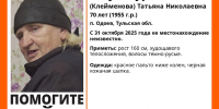 В Одоеве пропала 70-летняя пенсионерка в красном пальто - ИА Тульская служба новостей