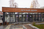 Нацпроект «Семья»: в Музейном квартале открылся детский археологический центр