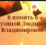 Погибшей в ДТП на Пролетарском мосту тулячке коллеги посвятили песню - Молодой коммунар
