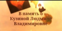 Погибшей в ДТП на Пролетарском мосту тулячке коллеги посвятили песню - Молодой коммунар