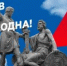 С ДНЕМ НАРОДНОГО ЕДИНСТВА! - ДШИ им. Г.Г. Галынина