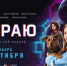 О противостоянии кибермошенникам расскажет веб-сериал «На краю» - Министерство массовых коммуникаций