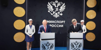 На форуме «Россия – спортивная держава» Дмитрий Миляев подписал ряд соглашений - ГТРК