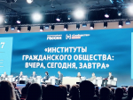 Работа члена Общественной палаты РФ от Тульской области высоко оценена на юбилейном форуме "Сообщество" 