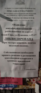предупреждение.jpg