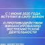 С 1 ИЮНЯ 2025 ГОДА ВСТУПИЛ В СИЛУ ЗАКОН О ПРОТИВОДЕЙСТВИИ ФИНАНСИРОВАНИЮ ЭКСТРЕМИСТСКОЙ ДЕЯТЕЛЬНОСТИ - Министерство имущественных и земельных отношений