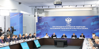Форум «Россия – спортивная держава»: Дмитрий Миляев принял участие в заседании Совета при Президенте РФ по развитию физической культуры и спорта - Правительство области