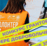 В Тульской области объявили конкурс грантов на поддержку волонтерства - Молодой коммунар