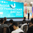 Тульская область приняла участие в юбилейном «Большом этнографическом диктанте» - Министерство образования