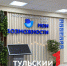 В Туле для мам детей-инвалидов начали проводить тренинги с психологами - ТК Первый Тульский