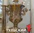 Туляки смогут увидеть самовары, подаренные Брежневу и Елизавете II - ТК Первый Тульский