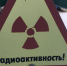 Право пострадавшего от радиации туляка на пенсию удовлетворил суд - Молодой коммунар