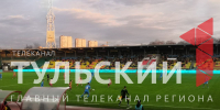 Тульский "Арсенал" вырвал победу над "Чайкой" - ТК Первый Тульский