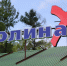Минсельхоз требует от "Долины X" в Туле более 12 млн рублей - ТК Первый Тульский