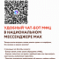 Чат-бот МФЦ Тульской области в мессенджере Max - Министерство сельского хозяйства, природных ресурсов и экологии
